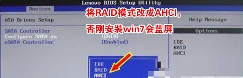 原装Win10系统改装Win7蓝屏怎么办？