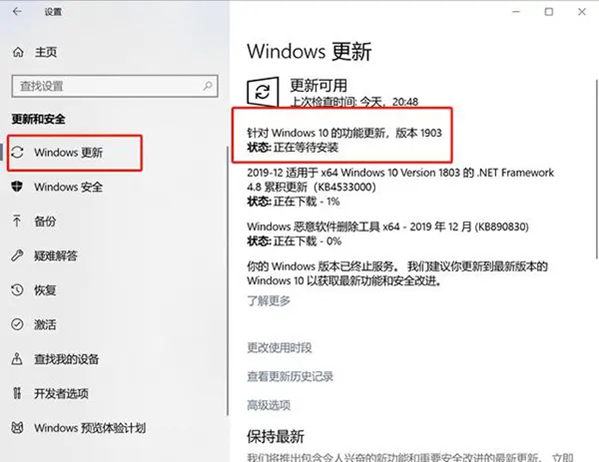 电脑提示:你的Windows10版本已终止服务,请重启以安装新版本怎么解决？