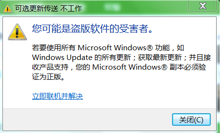 更新Windows后提示你的许可证不是正版，可能是盗版软件的受害者怎么解决？