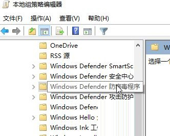 Win10 20H2系统遇到Windows安全中心闪退怎么办？