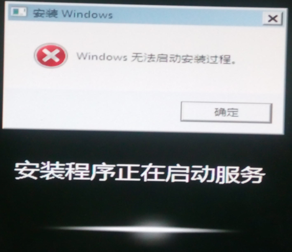 windows7无法启动安装过程