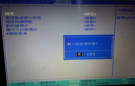 Win7主板bios如何设置中文？