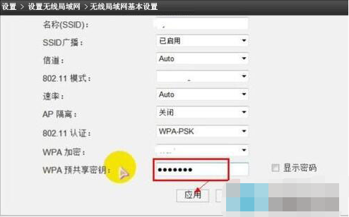 Win7旗舰版系统如何设置wlan密码？