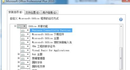 Office2010老安装失败怎么办？Win7 Office2010无法安装解决方法