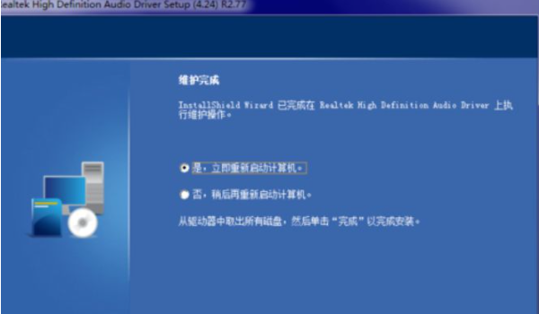 Win7系统更新声卡提示安装realtek hd audio driver失败的解决方法