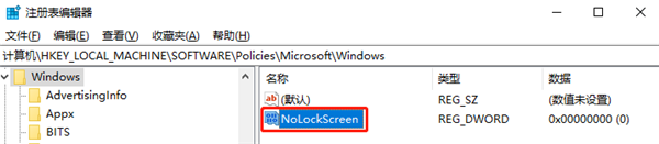 如何跳过Windows10的锁屏界面？
