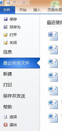 Win10专业版系统下Word打不出汉字怎么办？