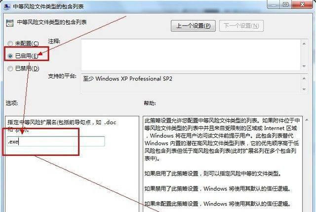 Win7旗舰版打开文件提示安全警告怎么取消？