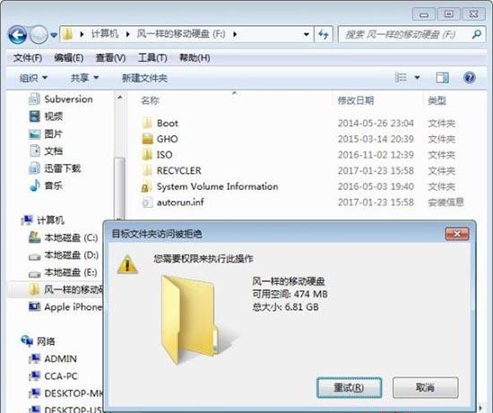 Win7旗舰版系统怎么禁止U盘复制电脑文件夹？