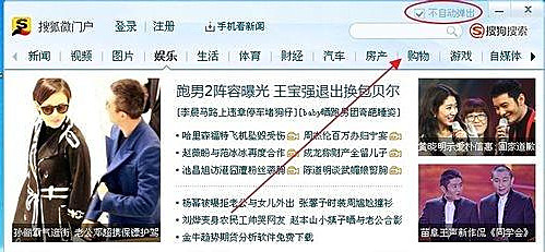 Win7旗舰版怎么关闭开机弹出搜狐新闻？
