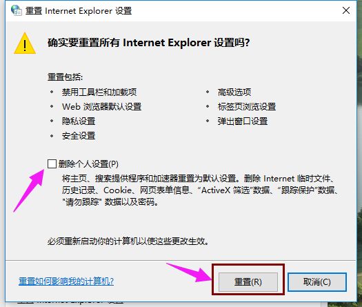 Win10专业版IE浏览器故障怎么修复？Win10专业版IE浏览器故障修复