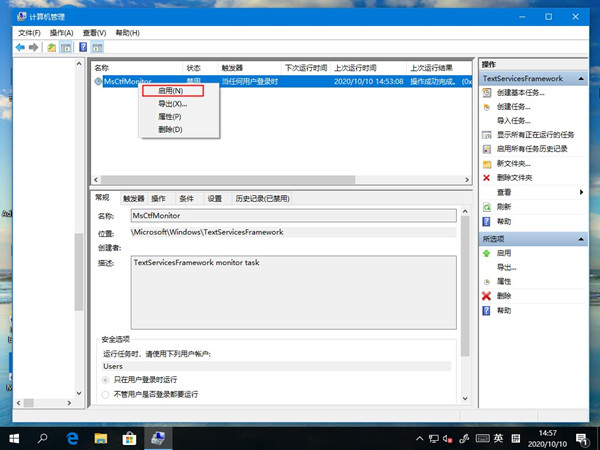 Win10专业版自带的微软输入法打不出汉字怎么办？