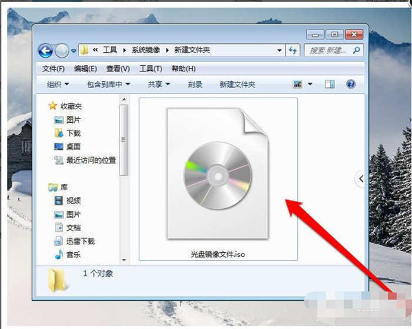 Win7纯净版如何打开光盘映像文件？