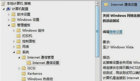 Win7旗舰版无Internet访问权限怎么解决