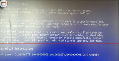 Win7旗舰版系统电脑出现蓝屏并提示错误代码0x00000073怎么办？