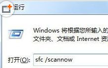 Win7旗舰版系统提示“windows文件保护”怎么回事？