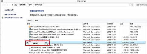 Windows7旗舰版系统卸载软件提示“请等待当前程序完成卸载或更改”怎么回事？