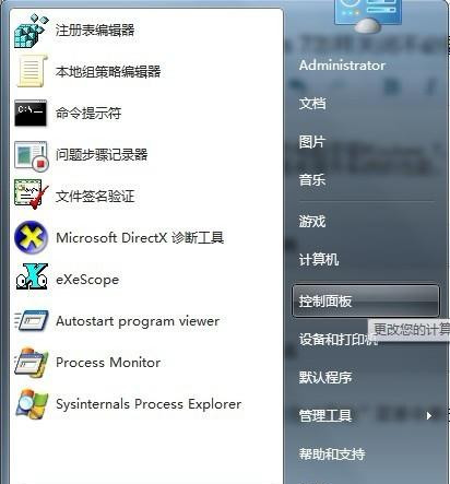 Windows7旗舰版怎么关闭不必要的动画？