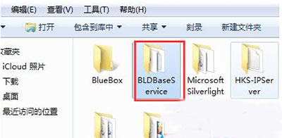 Win7系统如何卸载BLD Base Service