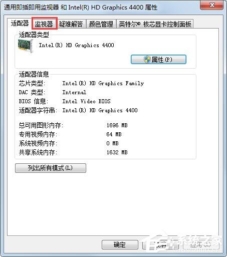 Windows7显示器如何设置144hz？一个方法轻松设置！
