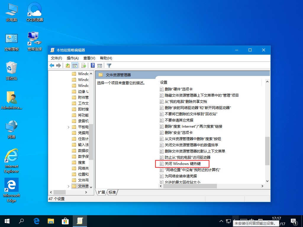 Windows10提示没有找到iertutil.dll怎么办？
