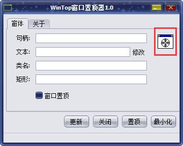 WinTop窗口置顶器是如何置顶软件的？WinTop窗口置顶器的使用方法