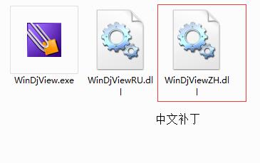WinDjView如何设置语言为中文？WinDjView设置语言的办法