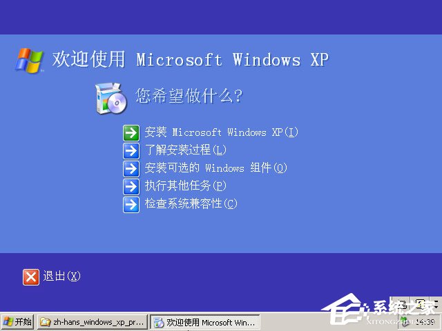 xp原版系统如何安装？硬盘安装原版winxp方法