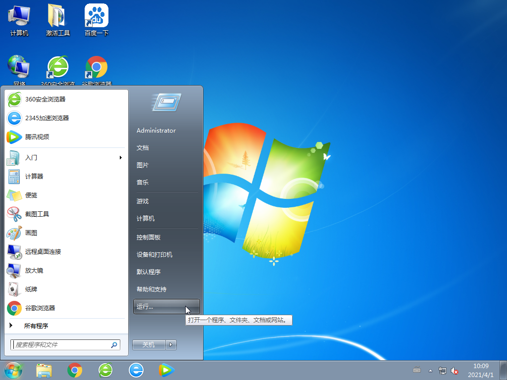 Windows7 X64u4f4du5b8cu7f8eu65d7u8230u7248 V2021.10
