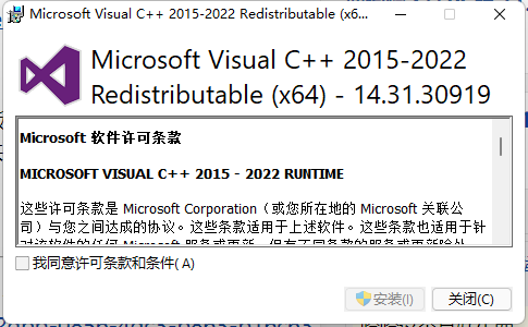Microsoft Visual C++ 2022运行库32/64