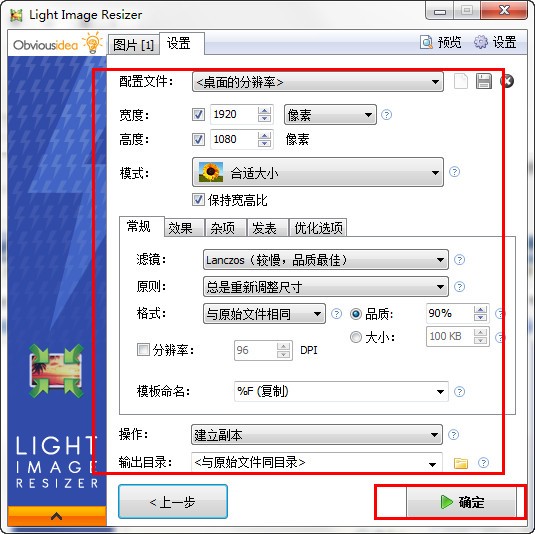 Light Image Resizer