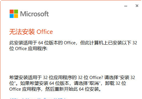 Office2021中文语言包