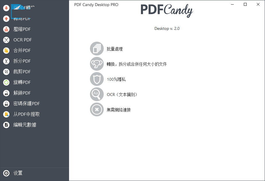 Icecream PDF Candy Desktop Pro