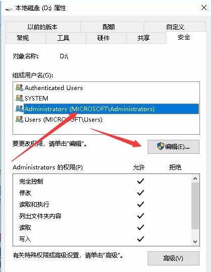 Windows无法访问指定设备怎么办