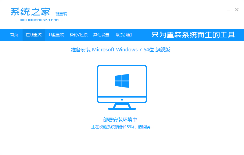 windows7下载方法