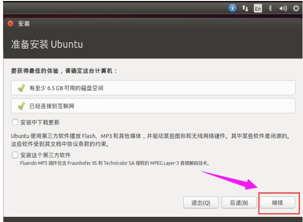 linux系统安装,小编告诉你怎样安装Linux系统