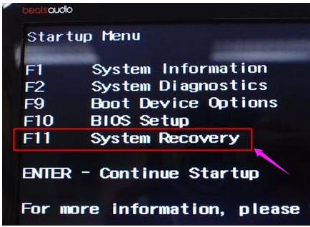 惠普系统还原,小编告诉你惠普电脑系统如何还原