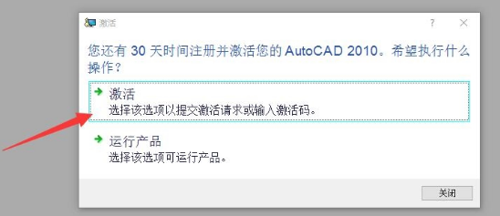 cad2010序列号和密钥如何激活CAD
