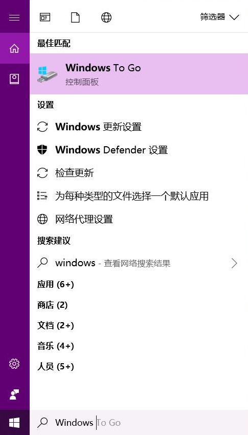 windows to go 如何安装 Windows 10 企业版