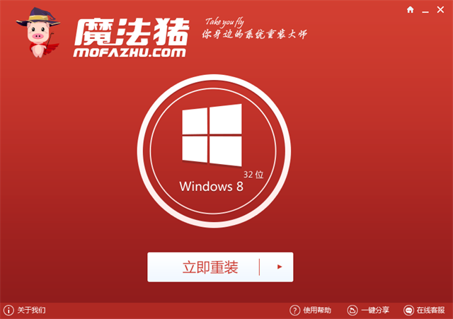 一键重装系统windows10安装教程
