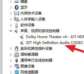 win10安装杜比提示无法启动Dolby怎么办？win10安装杜比提示无法启动Dolby解决教程