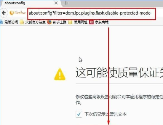 win10系统中火狐浏览器flash插件崩溃怎么办？