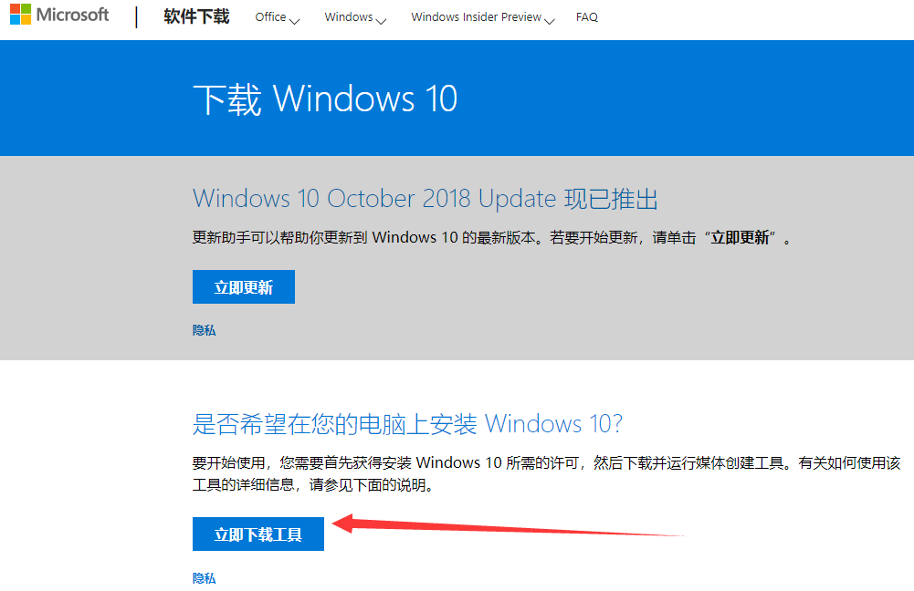 windows7旗舰版升级系统到win10的方法