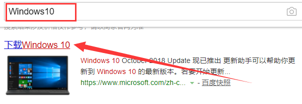 windows7旗舰版升级系统到win10的方法