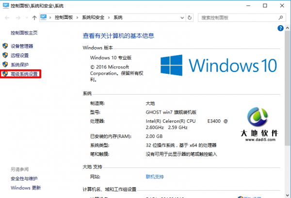 Windows10系统虚拟内存怎么设置