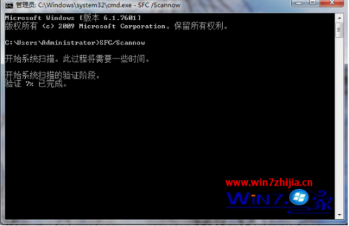 Windows7旗舰版系统文件出现损坏无法修复如何解决