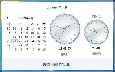 Windows7系统添加不同时区时钟的方法(图文教程)