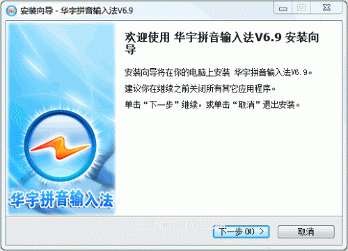 华宇拼音输入法是否支持windows7系统