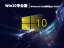 Win10专业版|Windows10 32位精简版gho V2022