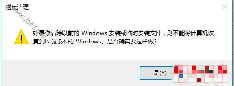 windows.old可以删除吗 win10系统中的Windows.old文件夹怎么删除